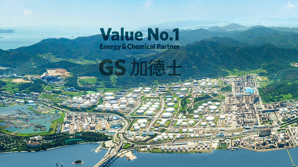 GS加德士企业展厅