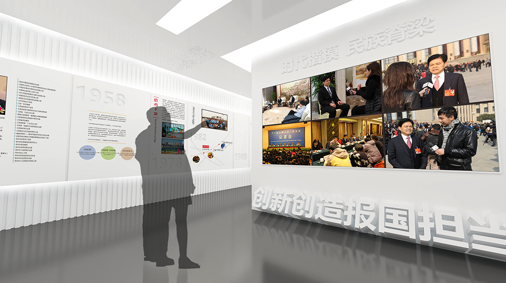 亨通楷模展厅设计方案