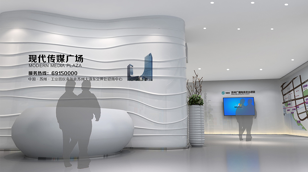 苏州传媒广场